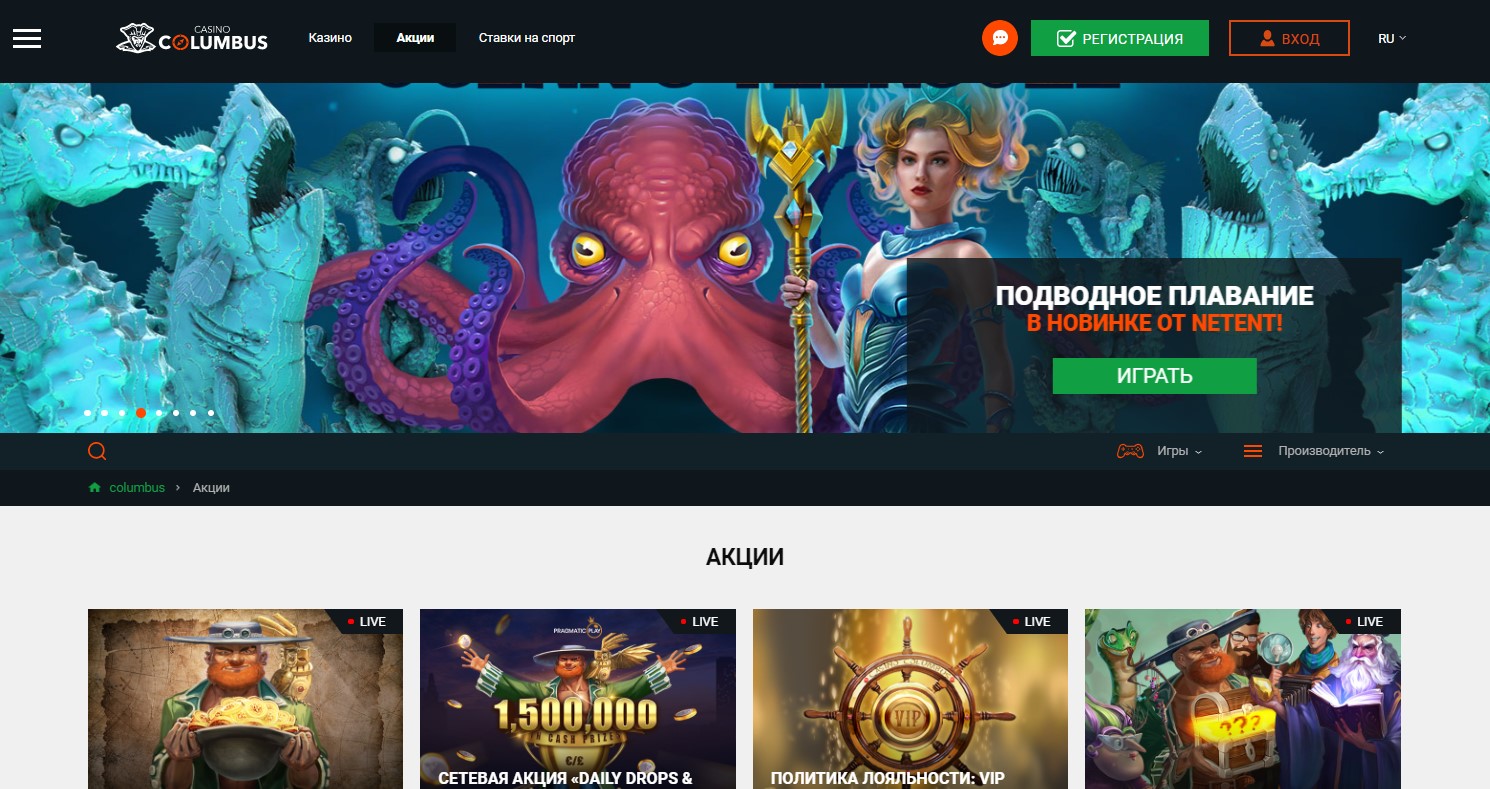 Где найти промокод на бездеп от Columbus Casino Где найти промокод на бездеп от Columbus Casino